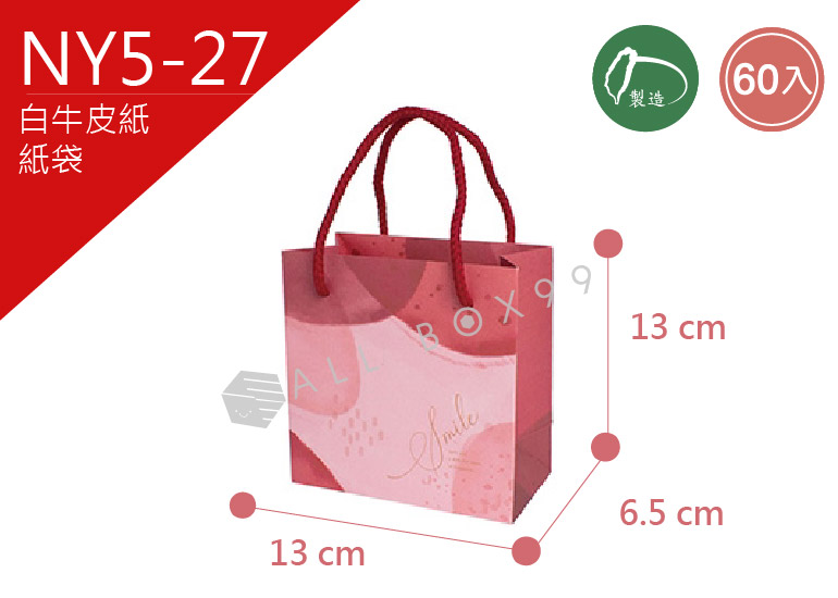 《NY5-27》60入水彩泡泡大8K-方紙袋【平面出貨】 《NY5-27》60入水彩泡泡大8K-方紙袋【平面出貨】